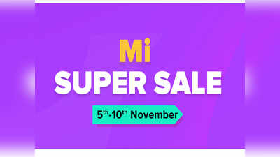 Mi Super Sale ప్రారంభం.. మొబైల్స్ పై రూ.7,000 వరకు తగ్గింపు!