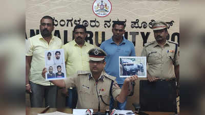 ಮಂಗಳೂರು: ಬೃಹತ್ ಗಾಂಜಾ ಜಾಲ ಪತ್ತೆ, ನಾಲ್ವರು ಆರೋಪಿಗಳ ಸೆರೆ