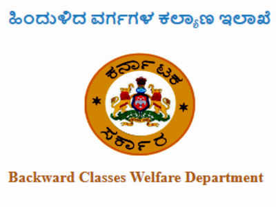 ಮೆಟ್ರಿಕ್ ನಂತರದ ವಿದ್ಯಾರ್ಥಿ ವೇತನ, ಶುಲ್ಕ ವಿನಾಯಿತಿ, ಇತರೆ ಸೌಲಭ್ಯಗಳ ಅರ್ಜಿಗೆ ಕಾಲಾವಕಾಶ ವಿಸ್ತರಣೆ