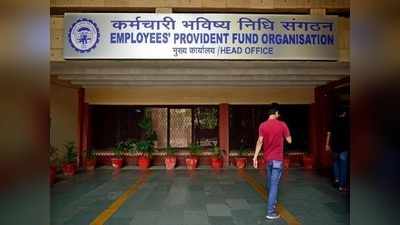 EPFO కొత్త రూల్.. 50 లక్షల మంది ఉద్యోగులకు ప్రయోజనం!