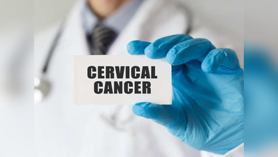 महिलाओं में मौत का दूसरा बड़ा कारण है Cervical Cancer