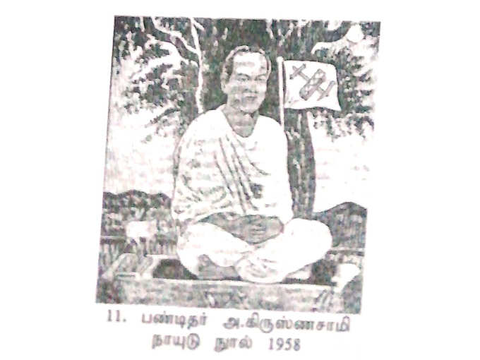 பண்டிதர் கிருஷ்ணசாமி நூல்