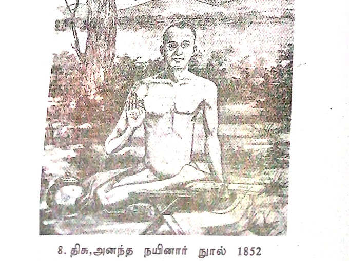 அனந்த நயினார் நூல்