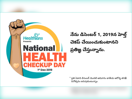 National Health Checkup Day