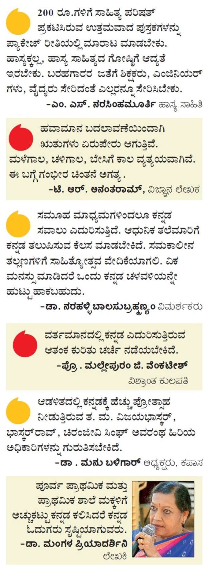 VK Kannada Habba Opinions