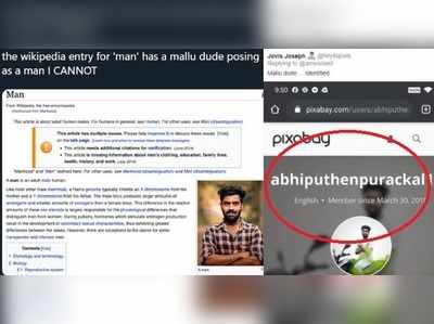 Man എന്നു സെര്‍ച്ച് ചെയ്താല്‍ വിക്കിപീഡിയയില്‍ വരുന്നത് മലയാളി; പുരുഷന്‍റെ പ്രതിരൂപം താടിവെച്ച ഈ യുവാവോ?