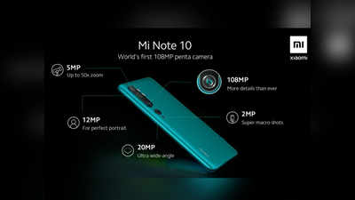 ఆరు కెమెరాలతో లాంచ్ అయిన Mi Note 10! మరి ధర?