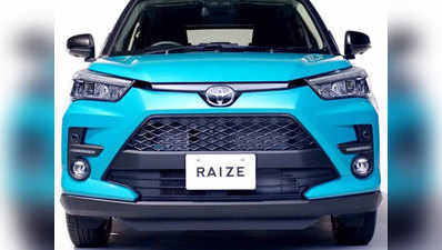 Toyota ने लॉन्च की Raize SUV, जानें कीमत और खूबियां