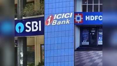 HDFC Bank, ఎస్‌బీఐ కన్నా ఈ చిన్న బ్యాంక్ ఎంతో బెస్ట్.. క్షణాల్లో అకౌంట్ సహా ఎన్నో రకాల ప్రయోజనాలు!