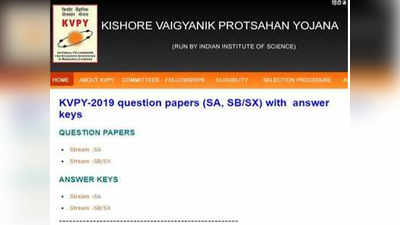 किशोर वैज्ञानिक प्रोत्‍साहन योजना 2019 के क्‍वेस्‍चन पेपर्स और आंसर की रिलीज