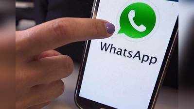Whatsapp Call: പ്രവാസികൾക്ക് സന്തോഷിക്കാം, ഇനി ഫോൺ വിളിക്കാൻ പൈസ കളയണ്ട