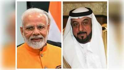शेख खलीफा फिर चुने गए UAE के राष्ट्रपति, PM नरेंद्र मोदी ने दी बधाई