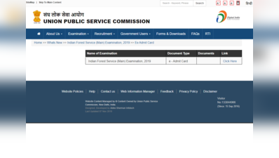 UPSC IFS Admit Card 2019 जारी, इस लिंक से करें डाउनलोड