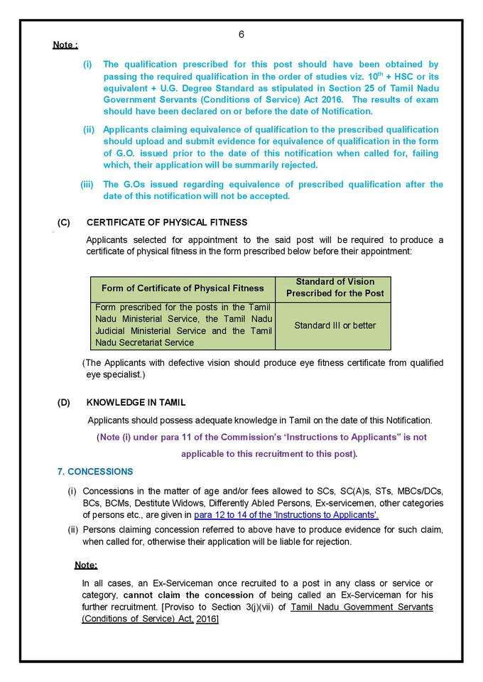 TNPSC Assistant Section Officer Notification 2019