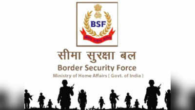 BSF Result 2019 : ಗಡಿ ಭದ್ರತಾ ಪಡೆ ಹೆಡ್‌ ಕಾನ್‌ಸ್ಟೆಬಲ್ ಫಲಿತಾಂಶ ಪ್ರಕಟ