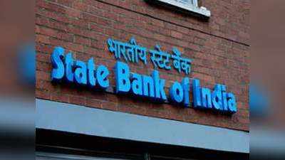 SBI ने एफडी की दरों में की भारी कटौती, MCLR भी मामूली घटाया