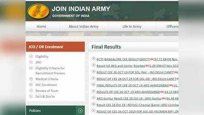 Indian Army Soldier GD Exam 2019: रिजल्ट हुआ जारी, जानें कैसे देखें