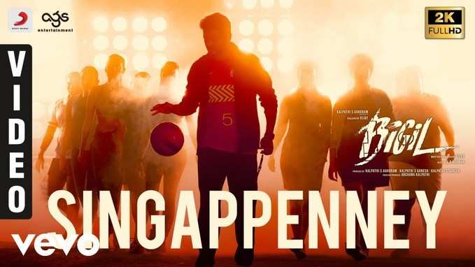 Bigil சிங்கப்பெண்ணே வீடியோ பாடல் வெளியீடு