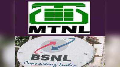 BSNL, MTNL के 60,000 से अधिक कर्मचारियों ने चुना VRS का विकल्प