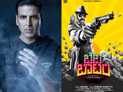 कन्‍नड़ फिल्‍म बेल बॉटम के हिंदी रीमेक में नजर आएंगे अक्षय कुमार?