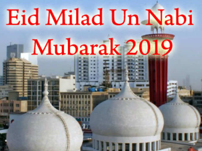 Eid Mubarak 2019