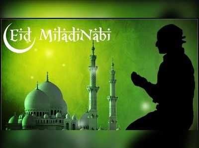 Milda un Nabi మహ్మద్ ప్రవక్త పుట్టిన రోజు..  మిత్రులకు ఇలా విషెస్ చెప్పండి