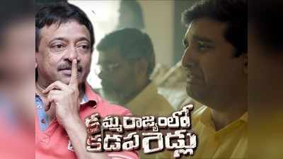 వెక్కి వెక్కి ఏడుస్తున్న పప్పు.. చుక్కలు చూపిస్తున్న వర్మ