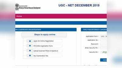 UGC NET Admit Card December 2019: जारी हुए ऐडमिट कार्ड, इस डायरेक्ट लिंक से करें डाउनलोड