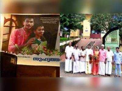 ഹിന്ദു യുവതിയുടെ വിവാഹം ആഘോഷമാക്കാന്‍ നബിദിനാഘോഷം ഒരാഴ്ചത്തേക്ക് നീക്കി വച്ച് പള്ളികമ്മിറ്റി