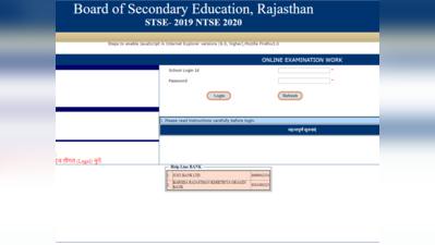 Rajasthan STSE Exam 2019: परीक्षा के ऐडमिट कार्ड जारी, इस लिंक से करें डाउनलोड