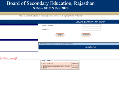 Rajasthan STSE Exam 2019: परीक्षा के ऐडमिट कार्ड जारी, इस लिंक से करें डाउनलोड
