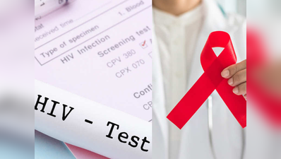 रिसर्च: पूरी तरह खत्म की जा सकेगी HIV/AIDS जैसी बीमारी