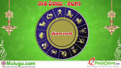 Mulugu Weekly Libra Horoscope: తుల రాశి వార ఫలాలు (నవంబరు 10 నుంచి 16) 