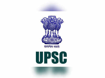 UPSC: కేంద్ర కొలువుల భర్తీకి నోటిఫికేషన్.. వివరాలు ఇలా