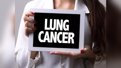 लगातार बनी रहती है थकान, हो सकता है Lung cancer