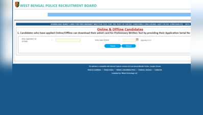 WB Police Excise Admit Card 2019 जारी, इस लिंक से करें डाउनलोड