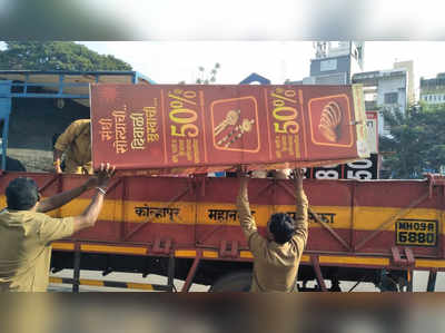 अनधिकृत फलकप्रकरणी गुन्हा दाखल