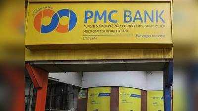 PMC बैंक घोटाला: आर्थिक अपराध शाखा ने 2 ऑडिटरों को किया गिरफ्तार