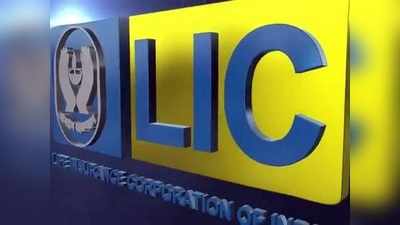 LIC అదిరిపోయే పాలసీ.. రోజుకు రూ.12తో రూ.లక్ష..!