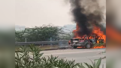 मथुरा: यमुना एक्सप्रेस-वे पर कार में लगी आग, युवक की जिंदा जलकर मौत