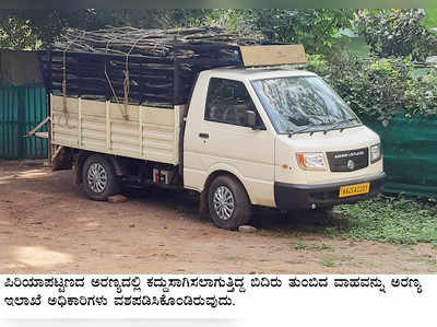 ಬಿದಿರು ಸಾಗಣೆ, ಆರೋಪಿ ಸೆರೆ