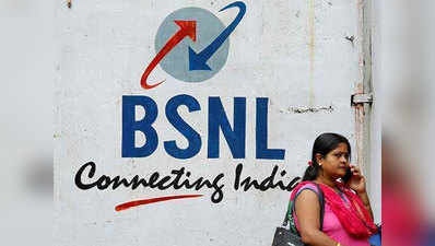 BSNL दे रहा है 60 दिनों तक 2GB डेली डेटा, इस प्लान से करें रीचार्ज