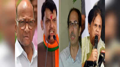महाराष्ट्र का दंगल: बीजेपी, शिवसेना, एनसीपी, कांग्रेस... प्लान बी पर जुटे चारों दल