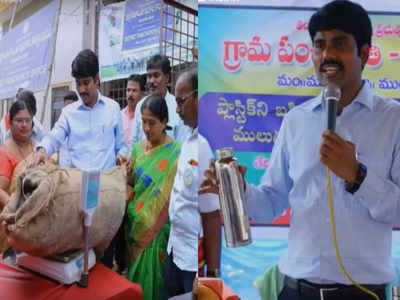 Telangana 1kg Rice for 1kg Plastic : 1 கிலோ பிளாஸ்டிக்கிற்கு 1 கிலோ அரிசி...! கலெக்டர் திட்டத்திற்கு செம ரெஸ்பான்ஸ்...!