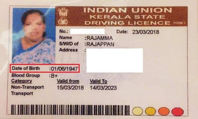 Kerala driving license card