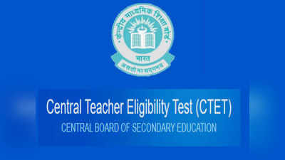 CTET-2019: ಕೇಂದ್ರ ಶಿಕ್ಷಕರ ಅರ್ಹತಾ ಪರೀಕ್ಷೆ ಪರಿಷ್ಕೃತ ವೇಳಾಪಟ್ಟಿ ಪ್ರಕಟ