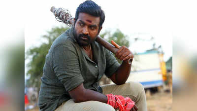 Vijay Sethupathi: என்னடா இது விஜய் சேதுபதிக்கே ரூ.2 கோடி பாக்கியா?