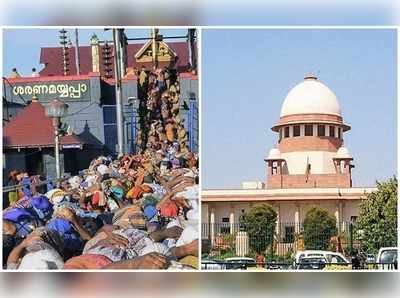 Sabarimala Women Entry: യുവതി പ്രവേശനം നിലനിൽക്കും, ശബരിമല കേസ് ഏഴംഗ ബെഞ്ചിലേക്ക്; ഭരണഘടന ബെഞ്ചിൻ്റെ ഭൂരിപക്ഷ വിധി