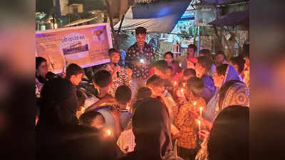मुंबईः यूनिक प्रोटेस्ट से बीएमसी का ध्यान खींचने की कोशिश, मोमबत्ती लेकर शौचालय की शोकसभा में जुटते हैं लोग