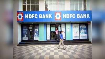 HDFC Bank మినిమమ్ బ్యాలెన్స్ చార్జీలు.. అకౌంట్‌లో డబ్బులు తగ్గితే బాదుడే!